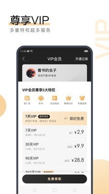 app推广代理_V9.87.92